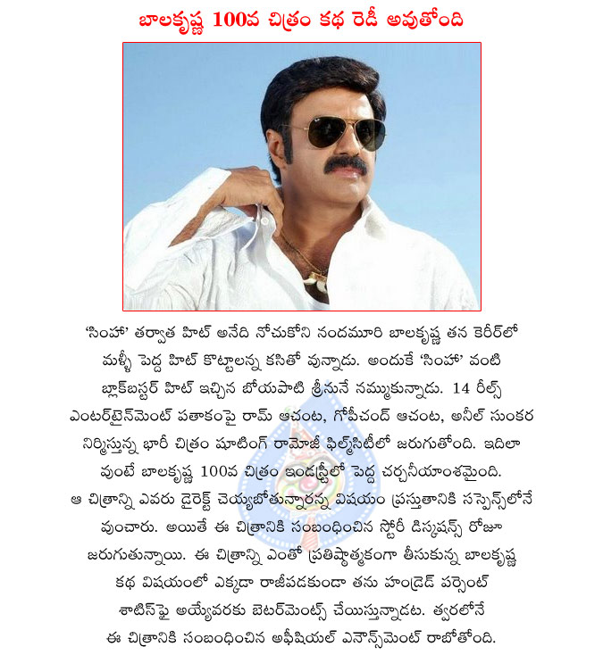 balakrishna latest movie details,balakrishna and boyapati srinu combo movie,balakrishna new movie shooting at ramoji filmcity,balakrishna 100th movie details  balakrishna latest movie details, balakrishna and boyapati srinu combo movie, balakrishna new movie shooting at ramoji filmcity, balakrishna 100th movie details